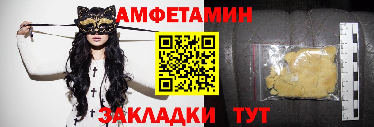 АМФЕТАМИН 97% Пугачёв