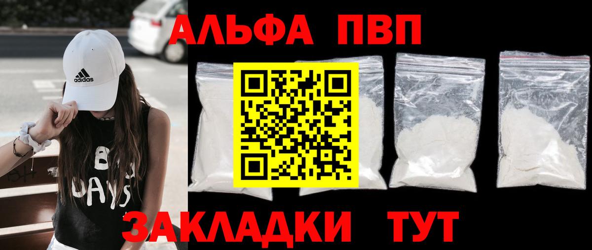 Alpha-PVP мука  APVP СК  А ПВП крисы CK  Alpha-PVP  Пугачёв  Вход с VPN 