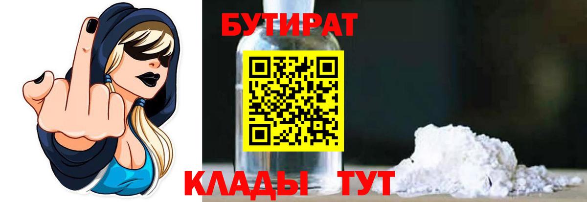 Пугачёв  Бутират BDO  Вход с VPN 