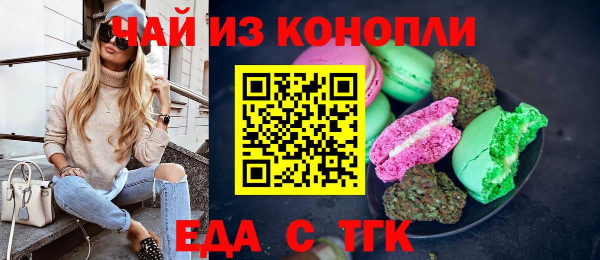 Пугачёв  Печенье с ТГК марихуана  Вход с VPN 