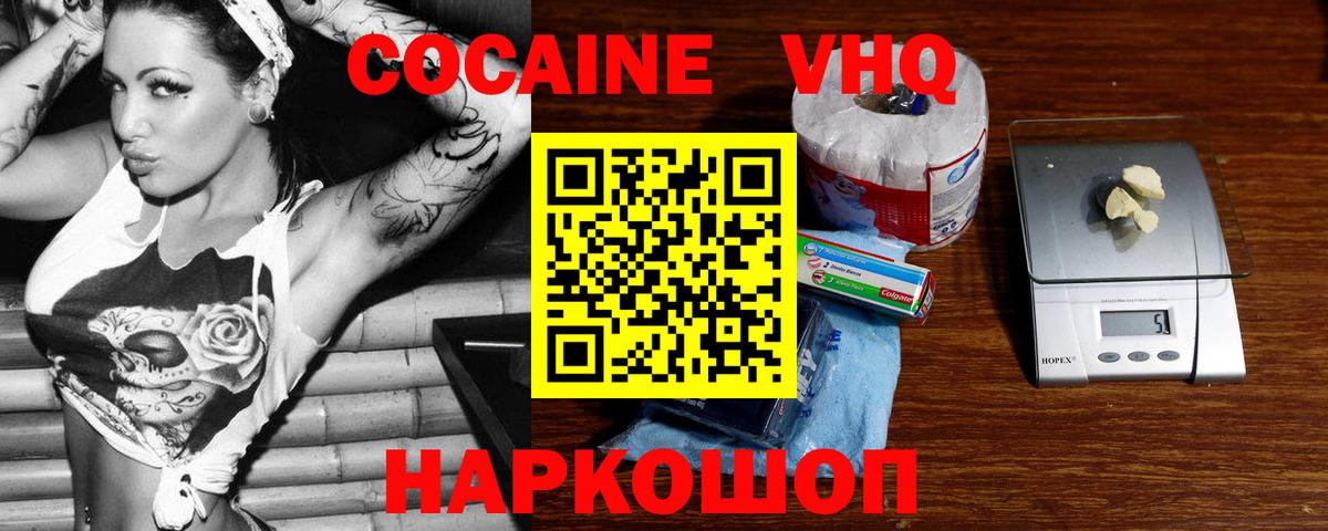 Кокаин Fish Scale  КОКАИН Боливия  Вход с VPN  КОКАИН  Пугачёв 