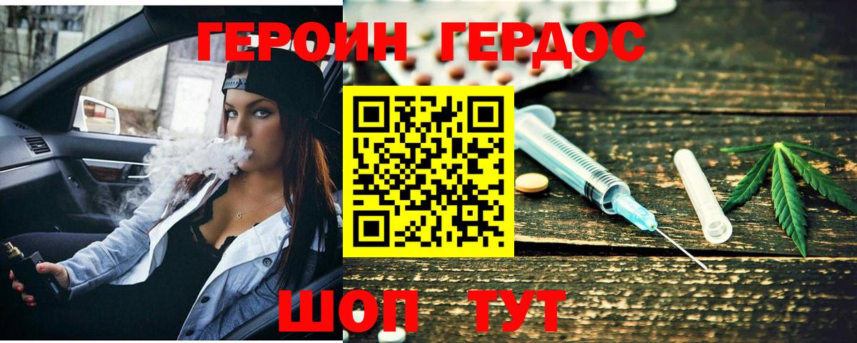 Героин гречка Пугачёв