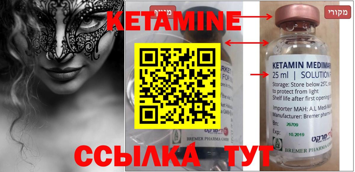 Кетамин VHQ  Вход с VPN  Пугачёв  КЕТАМИН VHQ 