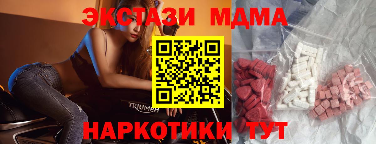 МДМА crystal  МДМА  Пугачёв  Вход с VPN 