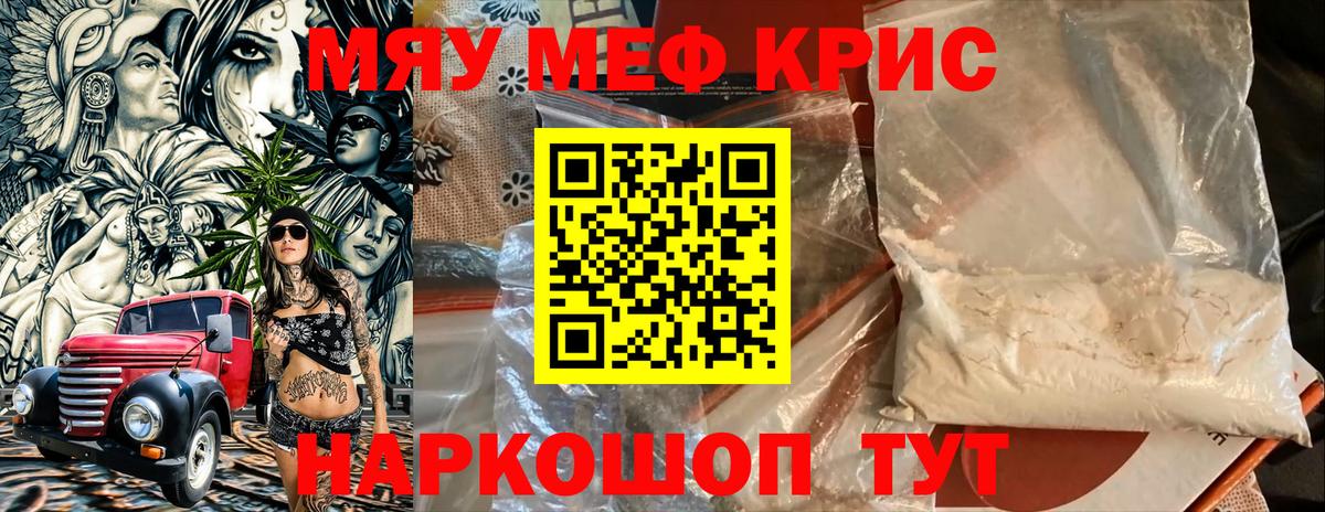 Меф мяу мяу  Меф  Пугачёв  Вход с VPN  МЕФ  МЯУ-МЯУ mephedrone 