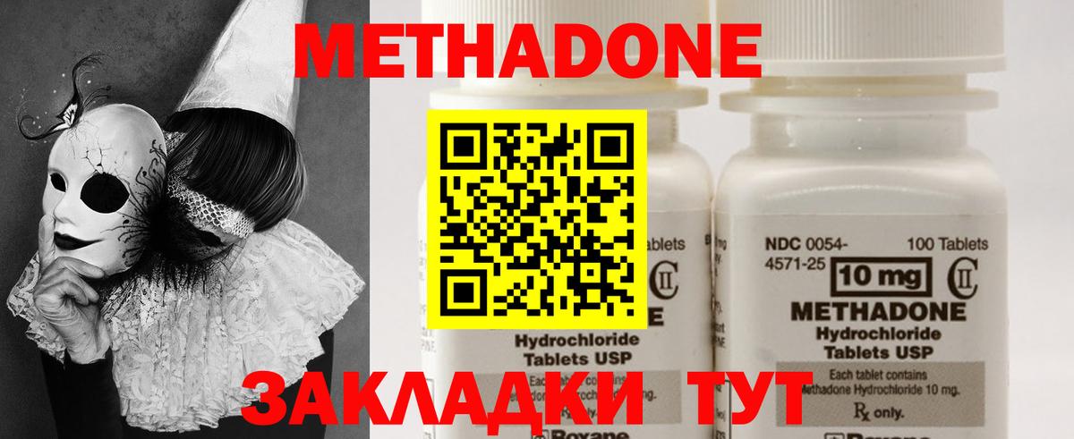 Пугачёв  мега онион  Вход с VPN  МЕТАДОН methadone 