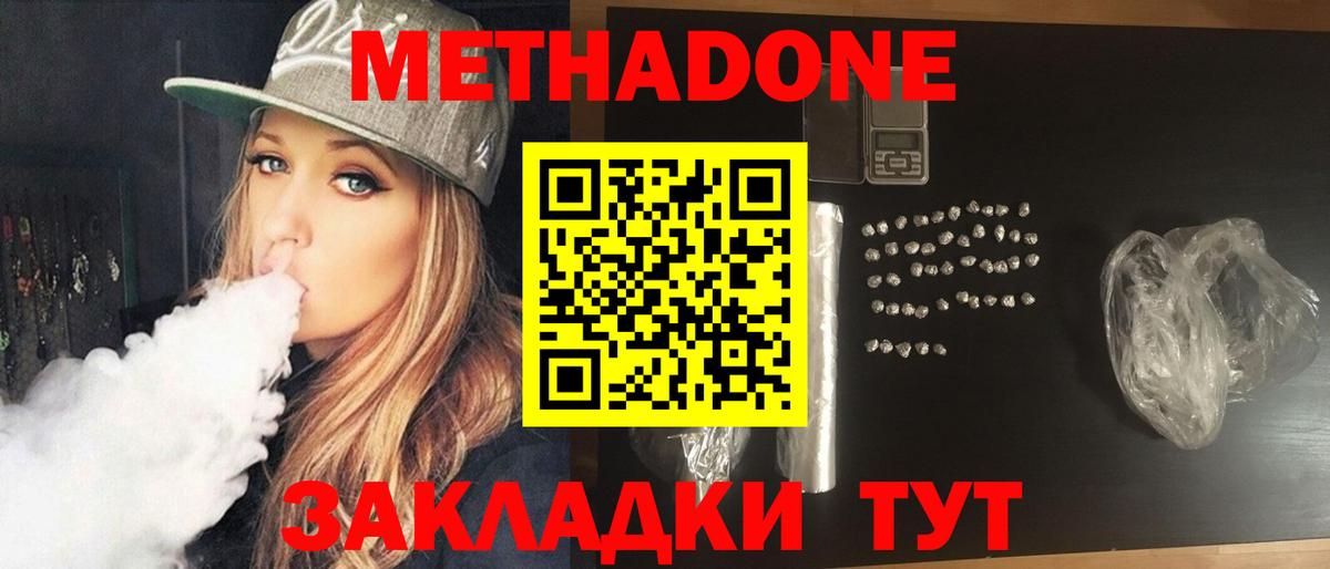Метадон Пугачёв