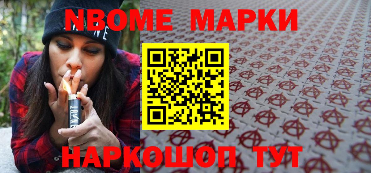 Марки N-bome 1500мкг  Вход с VPN  Пугачёв  Марки N-bome 1500мкг 