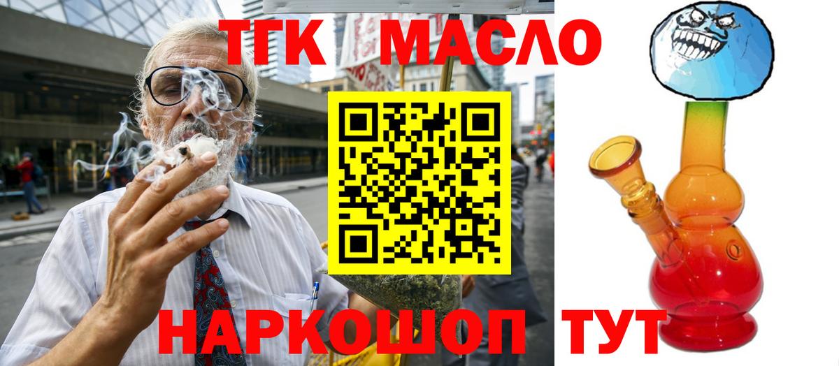 Дистиллят ТГК гашишное масло  Вход с VPN  Пугачёв 