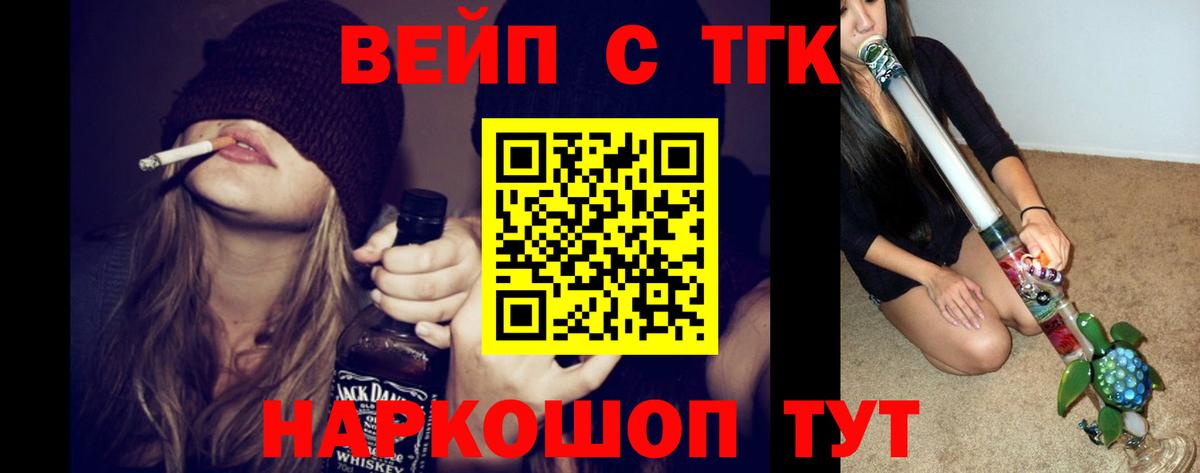 ТГК THC oil Пугачёв